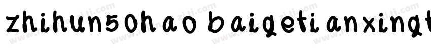 zhihun50hao baigetianxingti字体转换